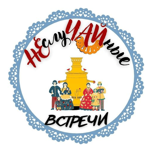 НЕслуЧАЙные